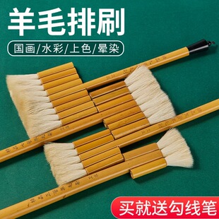 排刷笔国画用羊毛排笔刷子羊毛刷笔刷排笔刷工笔画水彩羊毫毛笔