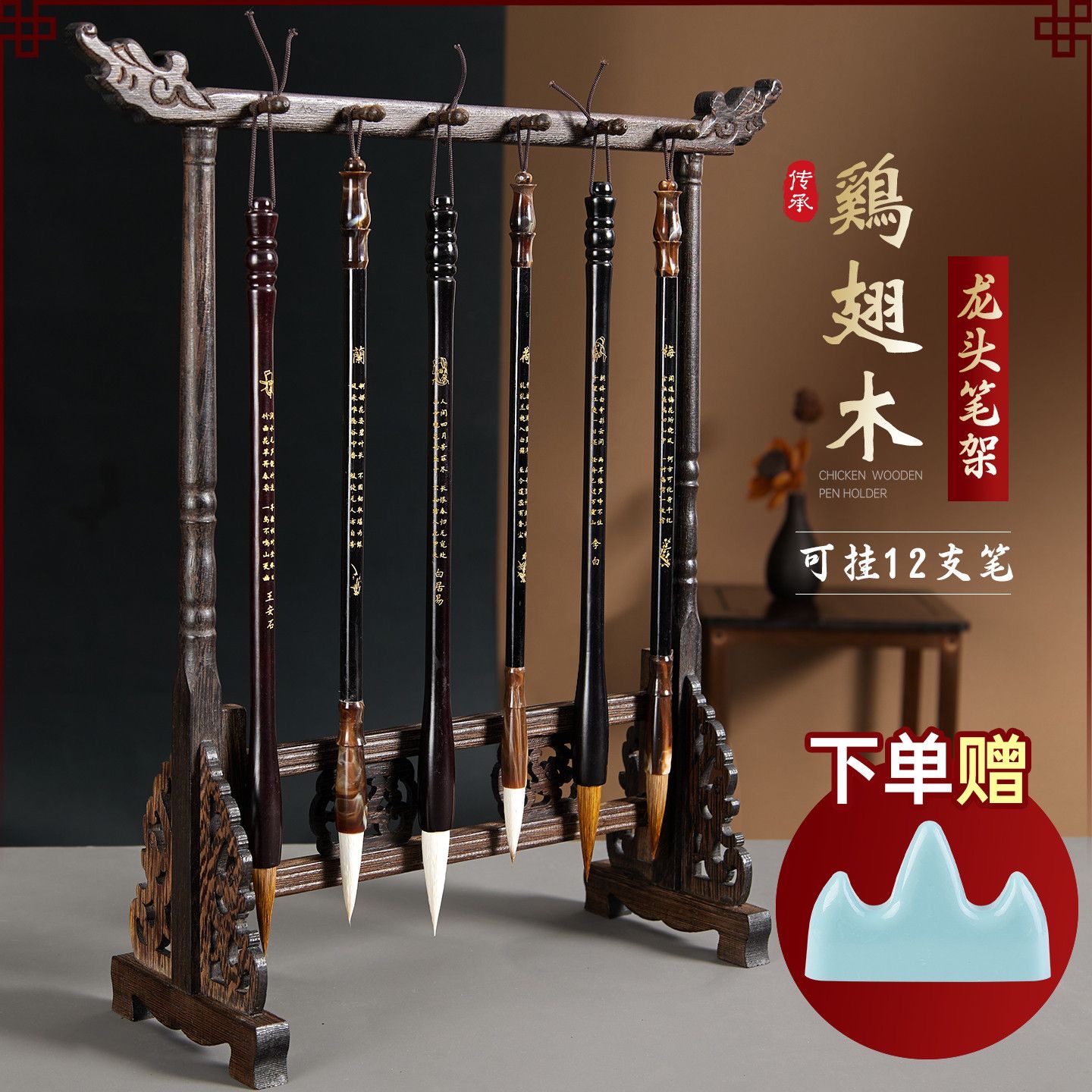 毛笔架毛笔挂架笔挂挂毛笔的架子免洗笔架笔搁实木鸡翅木摆件文房