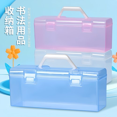多功能手提毛笔收纳盒长方形塑料书法画画学生水粉笔文具收纳盒