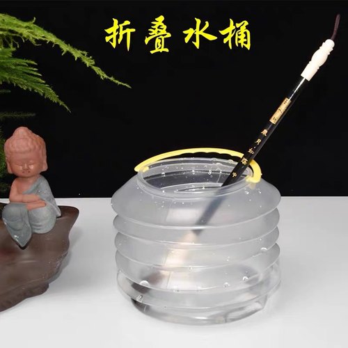 透明折叠水桶毛笔笔洗美术书法国画洗笔桶伸缩装水小号涮笔水洗缸