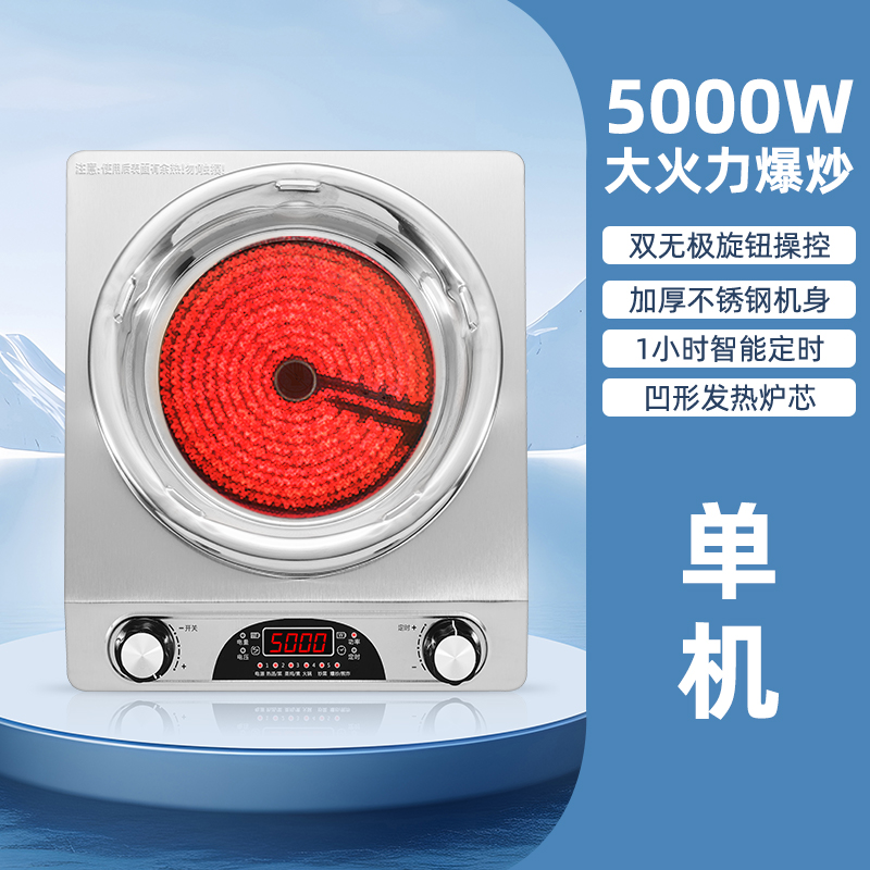 万菲达凹面钛晶5000W电陶炉