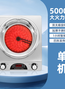 万菲达电陶炉5000W钛晶炉家用多功能凹面电陶炉定时爆炒不挑锅