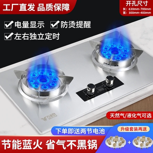 万菲达不锈钢煤气灶燃气灶双灶猛火灶台嵌两用天然气灶液化气灶具
