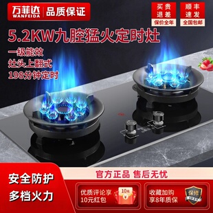 万菲达燃气灶旋钮双灶家用煤气灶台式嵌入式天然气液化气猛火灶具