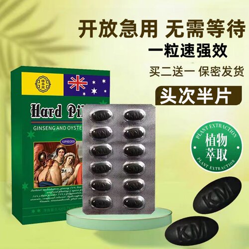 时间II哽度美国加强版口服正品男士专用适合性子急勿贪劲大