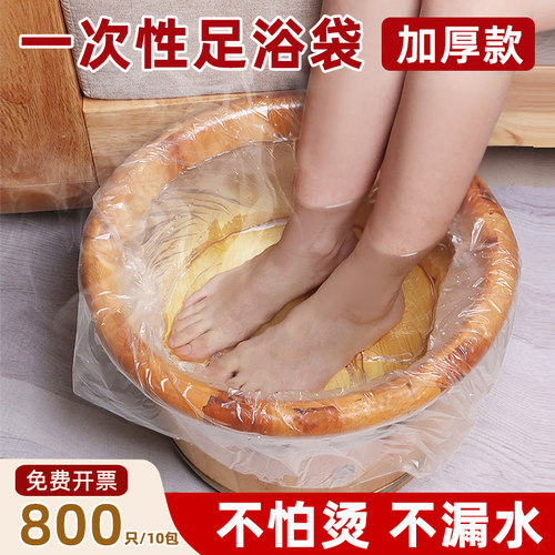 加厚型一次性足浴泡脚袋