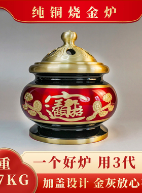 福报金纯铜装饰摆件中式室内高级