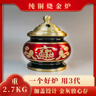 福报金纯铜摆件5.5寸带盖金炉香炉家里公司室内烧金纸用中式传统
