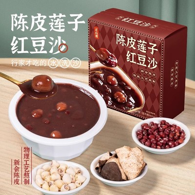 正山观陈皮莲子红豆沙即食粥代餐粥低脂甜品粥可微波炉加热