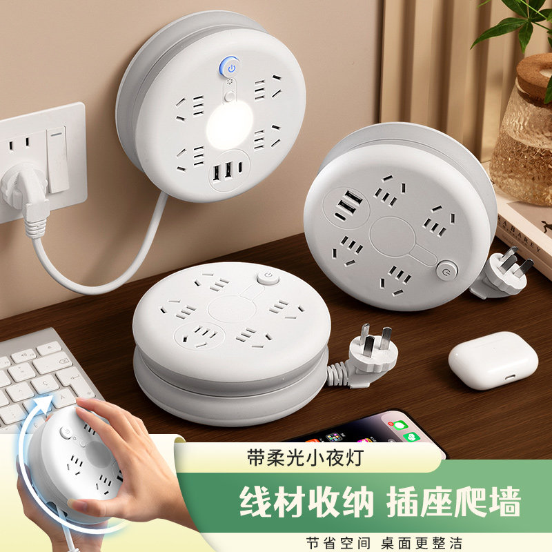 官方正品插排接线板圆形收纳插座多功能伸缩上墙插线板USB拖线板