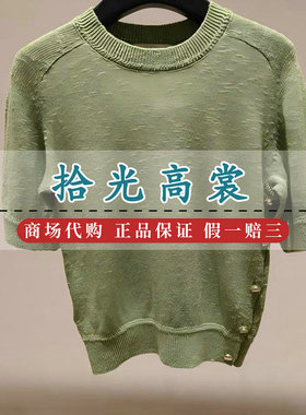ELLASSAY/歌力思专柜正品26春夏款国内代购针织衫EWE371M104 2280