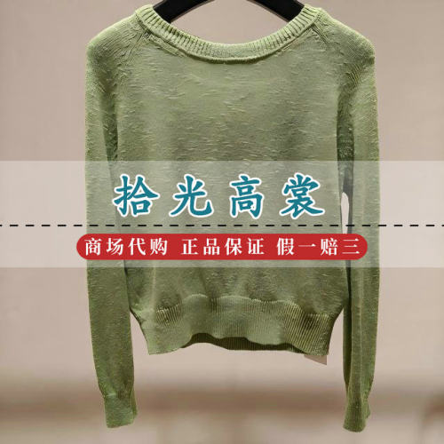 ELLASSAY/歌力思专柜正品26春夏款国内代购针织衫EWE371M055 3680