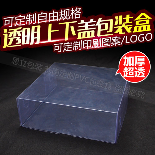 上下盖燕窝包装盒PET天地盖鱼胶盒定制苍穹山记天官赐福PVC透明盒