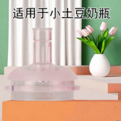 适用于小土豆奶瓶水杯学饮杯奶嘴直饮嘴吸管杯配件柔软防漏防喷