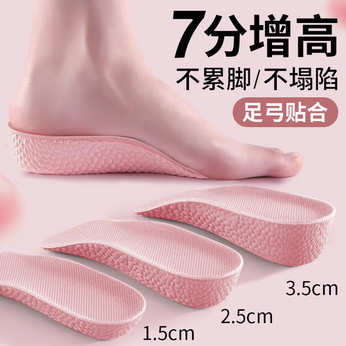 增高鞋垫足弓支撑隐形不累脚