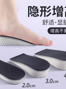 增高鞋垫隐形舒适不塌陷不累脚