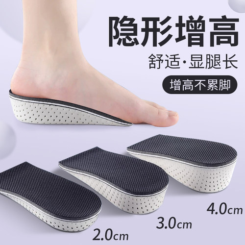 增高鞋垫隐形舒适不塌陷不累脚