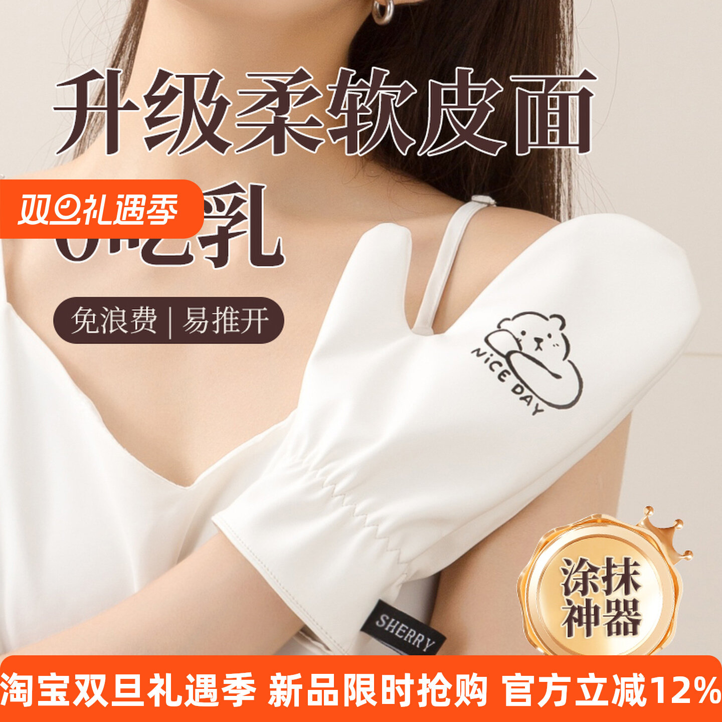 涂抹身体乳手套快速擦素颜霜防晒霜素颜霜不脏手美白懒人专用神器