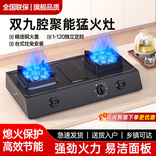 好太太家用煤气灶台式双灶不锈钢燃气灶天然气液化气猛火灶具节能