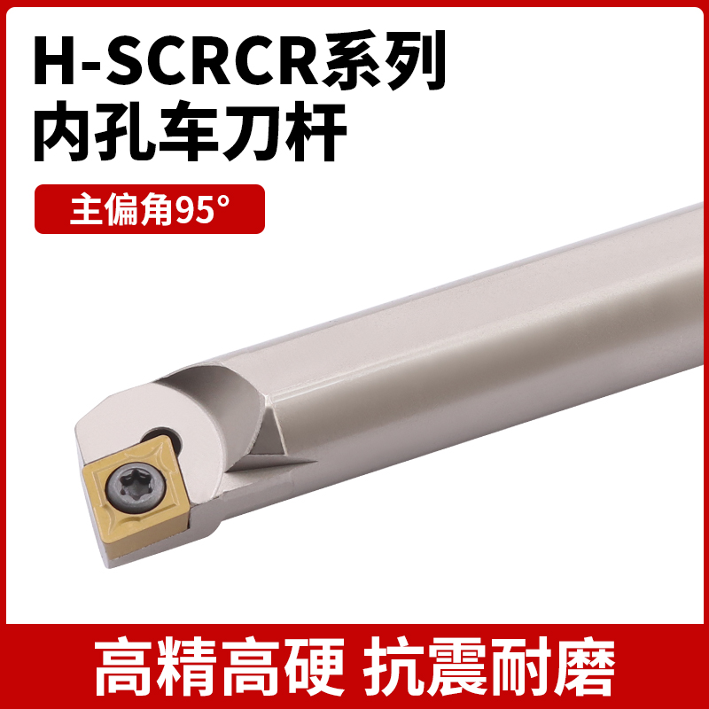 数控内孔刀杆镗孔刀抗震防震高速SCLCR06正反刀小孔镗刀内孔车刀