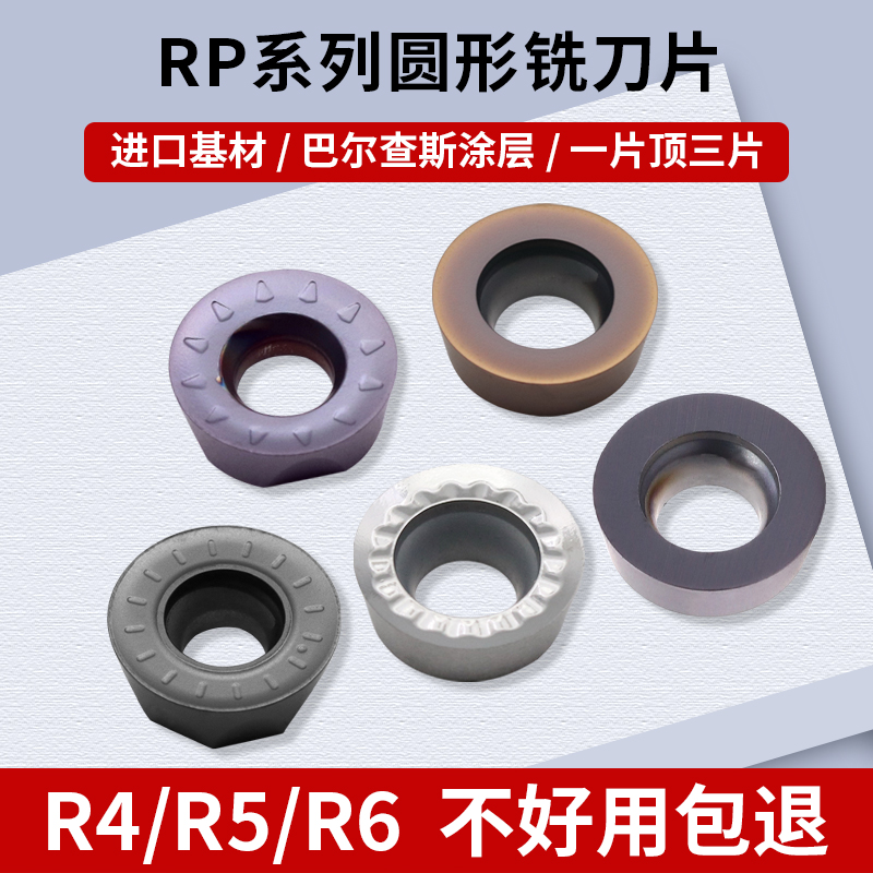 硬质合金圆刀粒合嘉源