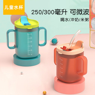 摔不坏的牛奶杯防摔带刻度幼儿园儿童冲奶喝水吸管杯宝宝专用杯子