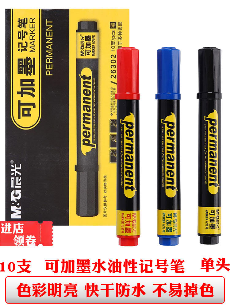 CHENGUANG 마커 펜은 잉크 유성 펜 검정색 특급 포장 펜 빨간색 낙서 펜 파란색 마커 펜 대형으로 리필 가능