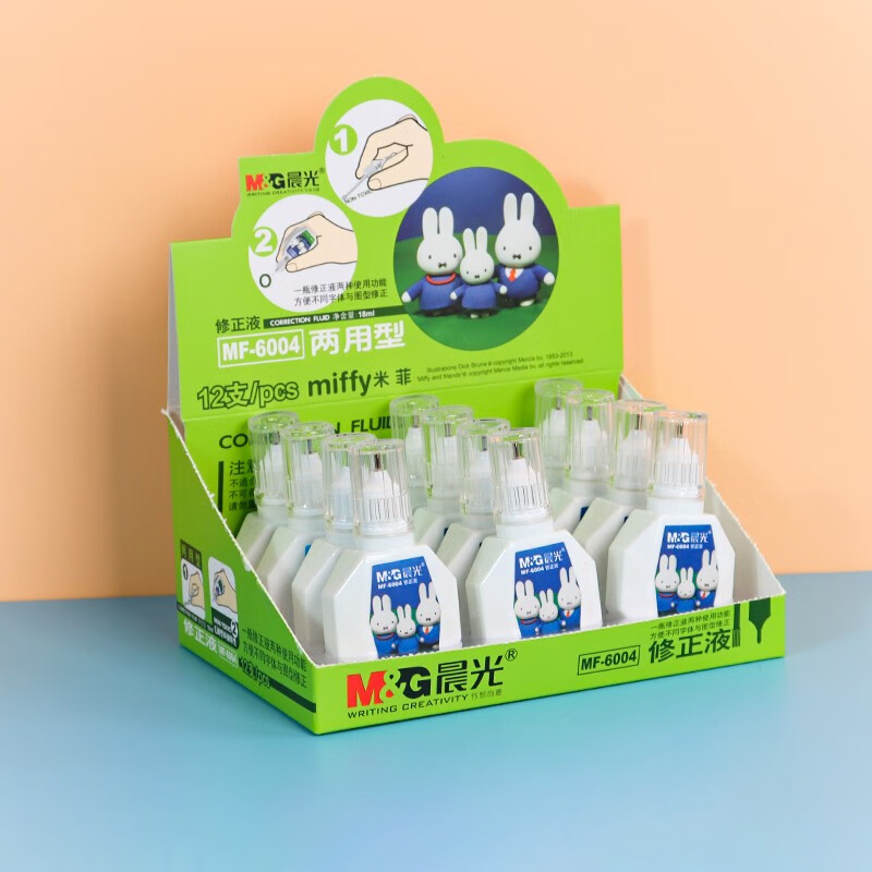 晨光修正液两用带刷头快干