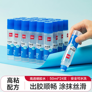 得力7302液体胶水50ml高粘度粘纸胶儿童手工制作用财务办公用品