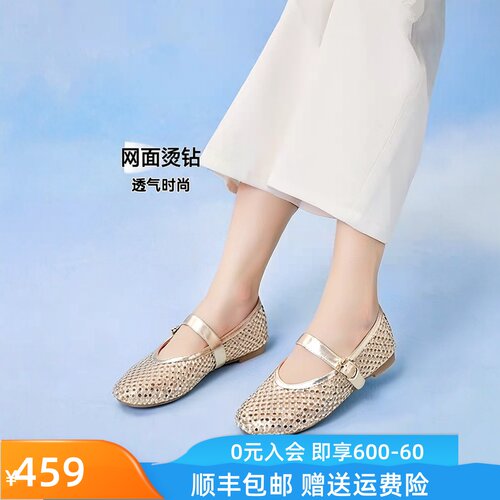 红粉知己水钻一字扣玛丽珍鞋
