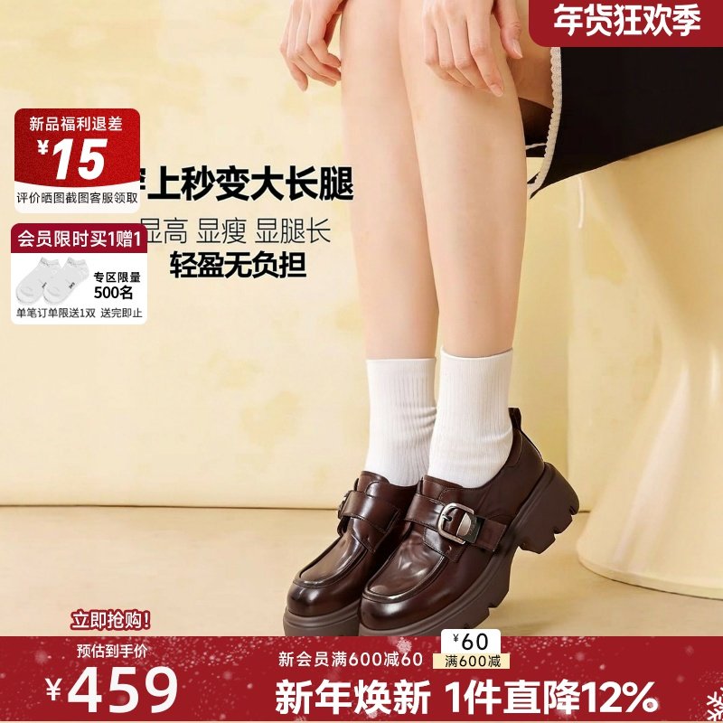 红粉知己复古厚底增高皮带扣乐福鞋女2026春新款真皮英伦风小皮鞋,女鞋,浅口单鞋,淘宝优惠券,粉丝福利购,淘宝优惠卷