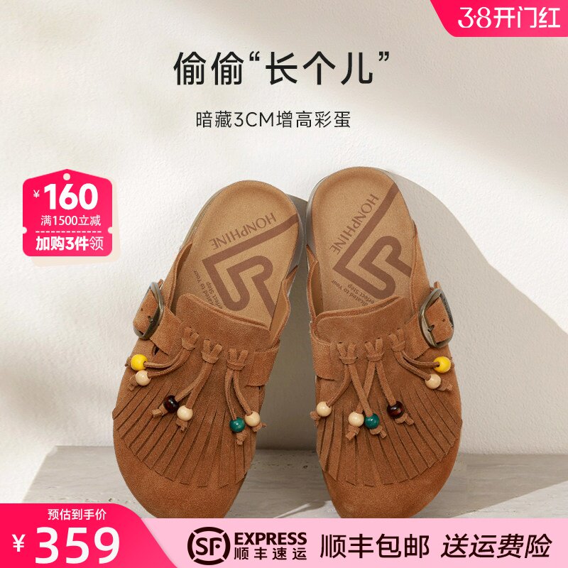 红粉知己2026春款真皮女鞋厚底勃肯拖鞋懒人半拖鞋复古流苏单鞋潮