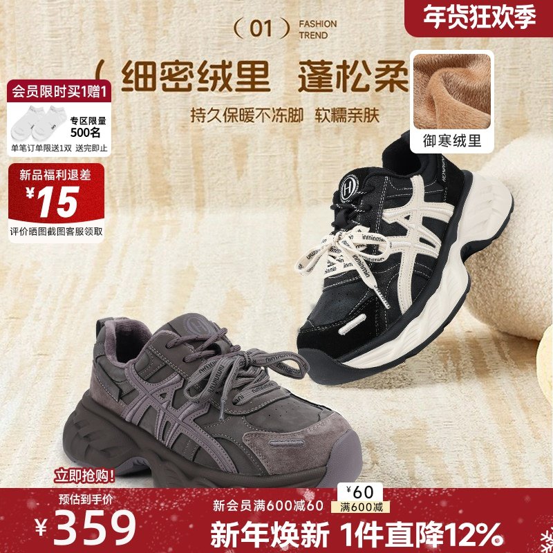 厚底复古加绒老爹鞋女2026春新款不累脚舒适增高轻便休闲运动鞋潮,女鞋,老爹鞋,淘宝优惠券,粉丝福利购,淘宝优惠卷