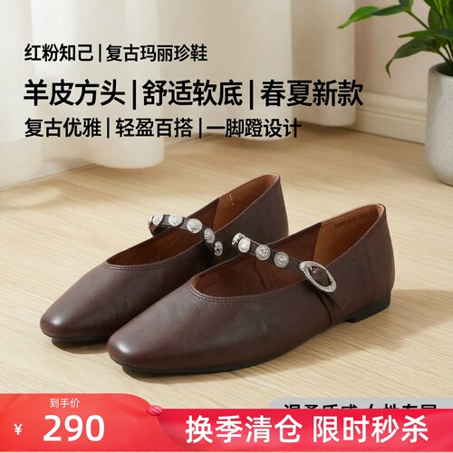 红粉知己羊皮方头舒适软底单鞋