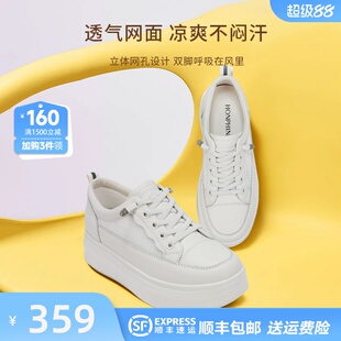 红粉知己春款厚底增高小白鞋女网面透气免系带休闲运动鞋板鞋