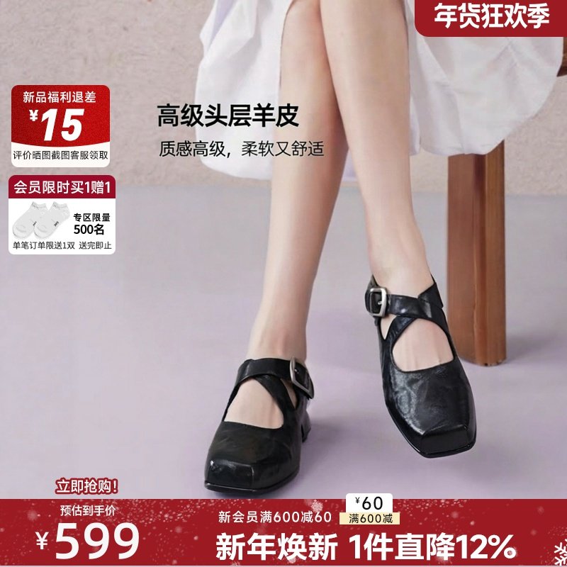 红粉知己复古风方头玛丽珍鞋女2026春新款羊皮粗跟交叉带芭蕾舞鞋,女鞋,玛丽珍鞋,淘宝优惠券,粉丝福利购,淘宝优惠卷
