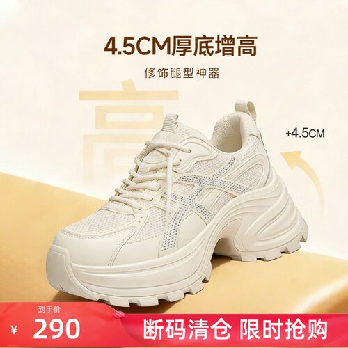 红粉知己增高显腿长老爹鞋