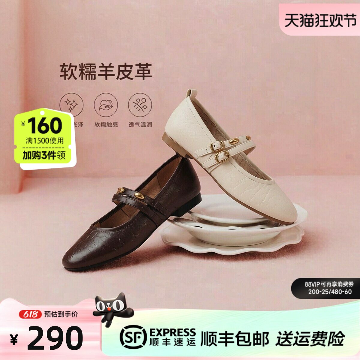红粉知己2026新款复古真皮百搭单鞋女平底铆钉双腕带玛丽珍鞋女鞋