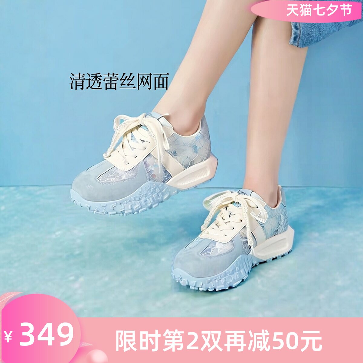红粉知己4cm内增高透气德训鞋