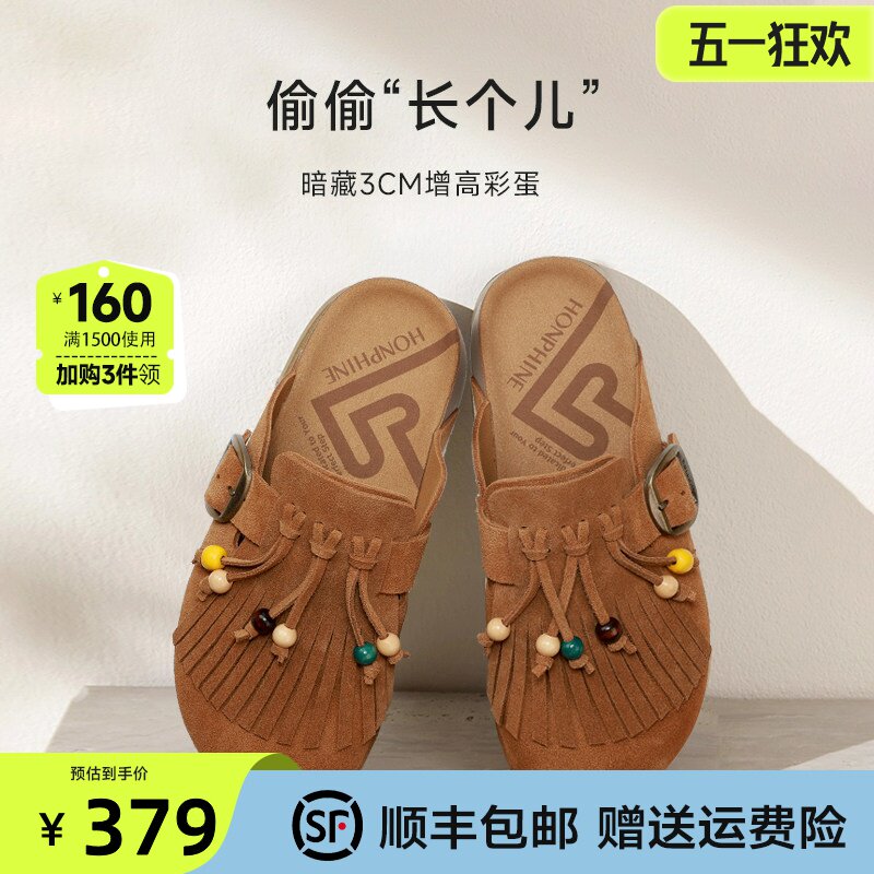 红粉知己2026春款真皮女鞋厚底勃肯拖鞋懒人半拖鞋复古流苏单鞋潮