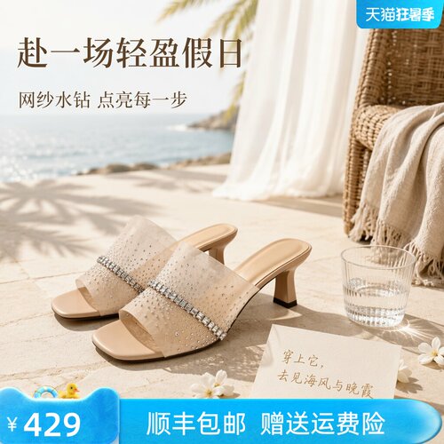 红粉知己水钻网纱一字带凉拖女夏