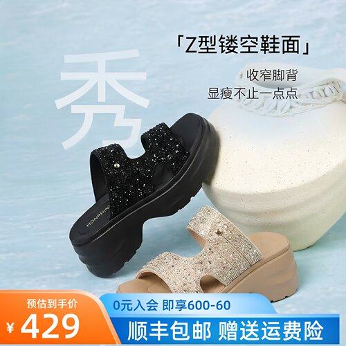 红粉知己水钻厚底增高女一字拖