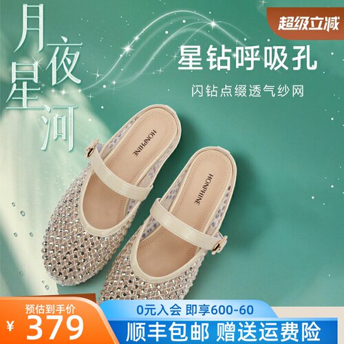 红粉知己2025新款夏季包头拖鞋