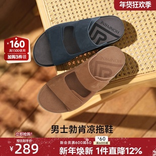 红粉知己2025新款真皮平底拖鞋男鞋外穿懒人一脚蹬休闲百搭凉拖鞋