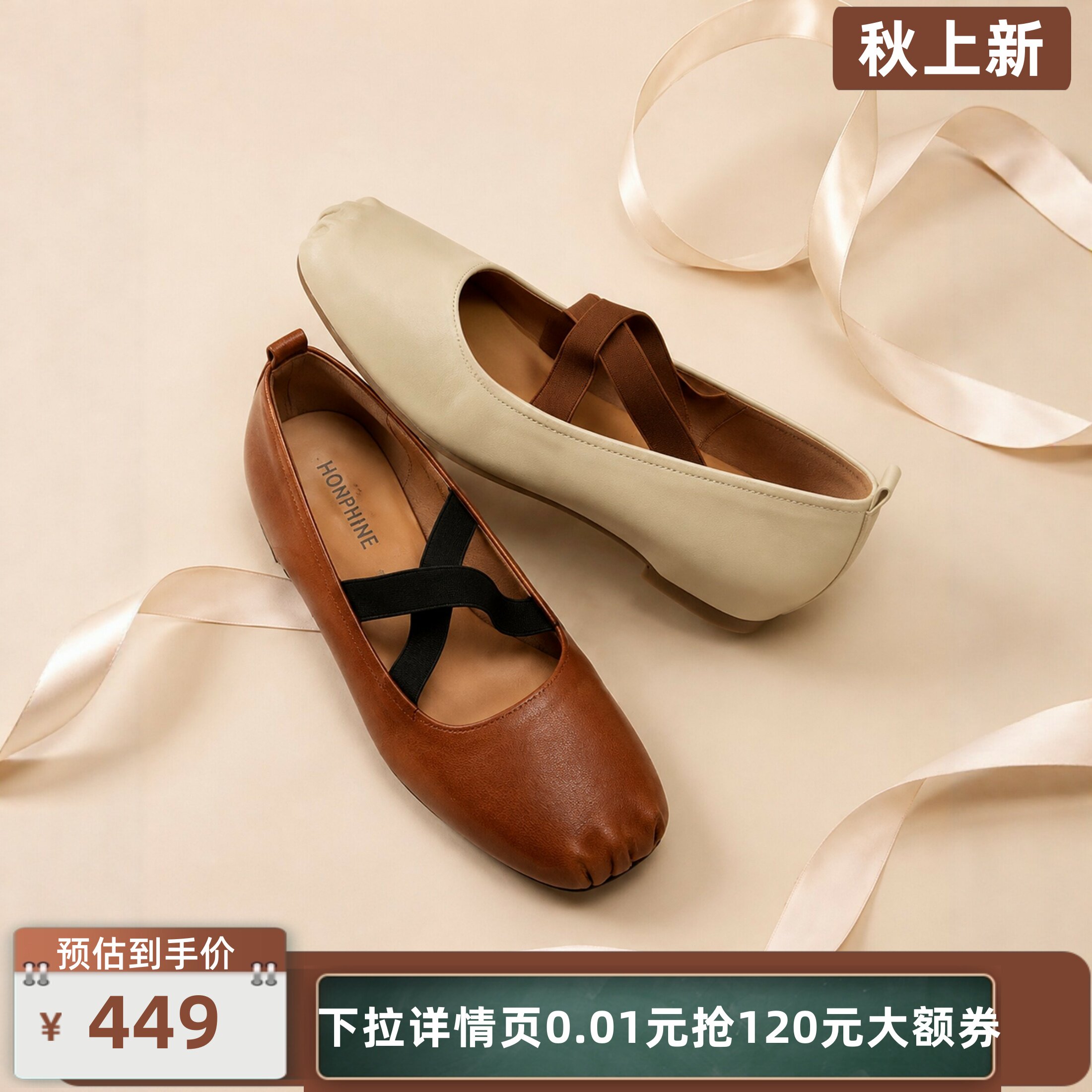 红粉知己真皮交叉带玛丽珍鞋百搭