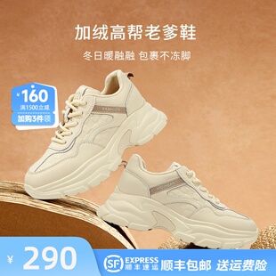 红粉知己秀气舒适老爹鞋女2025新款5CM厚底增高休闲运动鞋女鞋子