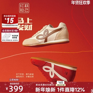 红粉知己【马上发财】马年发财德训鞋女2026红色阿甘鞋休闲运动鞋