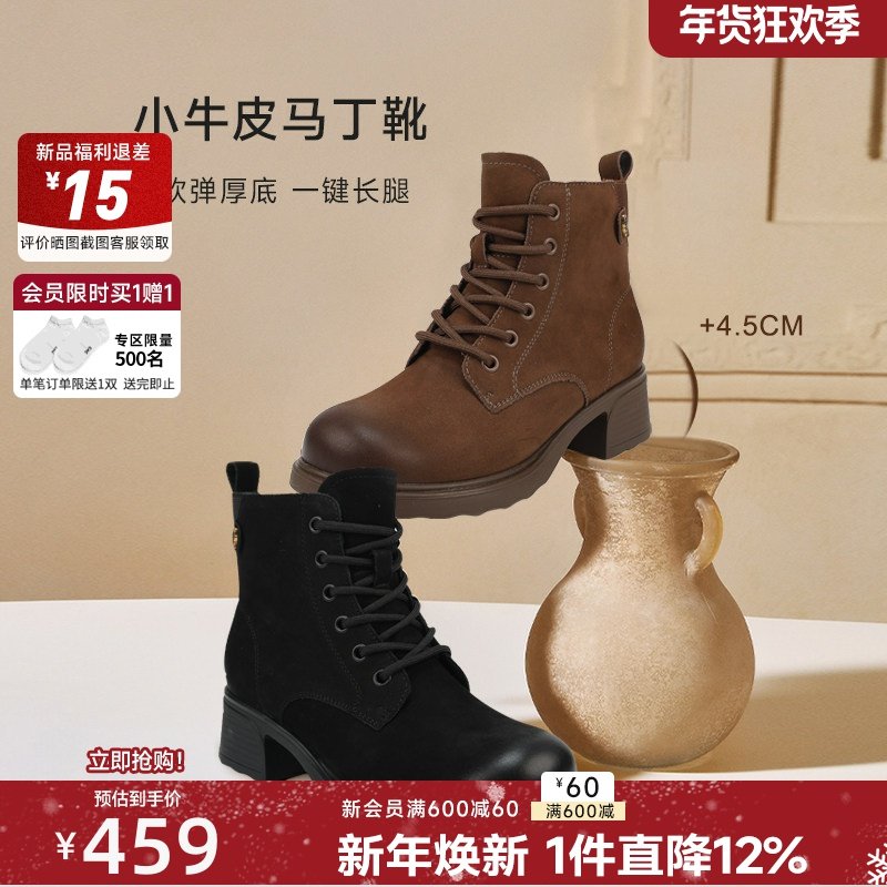 红粉知己2025冬季新款复古真皮百搭显瘦马丁靴女粗跟时尚休闲短靴,女鞋,马丁靴,淘宝优惠券,粉丝福利购,淘宝优惠卷