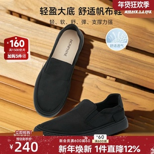 红粉知己2025新款男士帆布鞋懒人一脚蹬布鞋子轻质透气休闲鞋男鞋