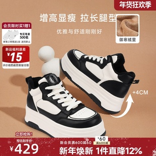 加绒保暖厚底高帮板鞋女2026春新款不累脚增高黑白拼色休闲运动鞋